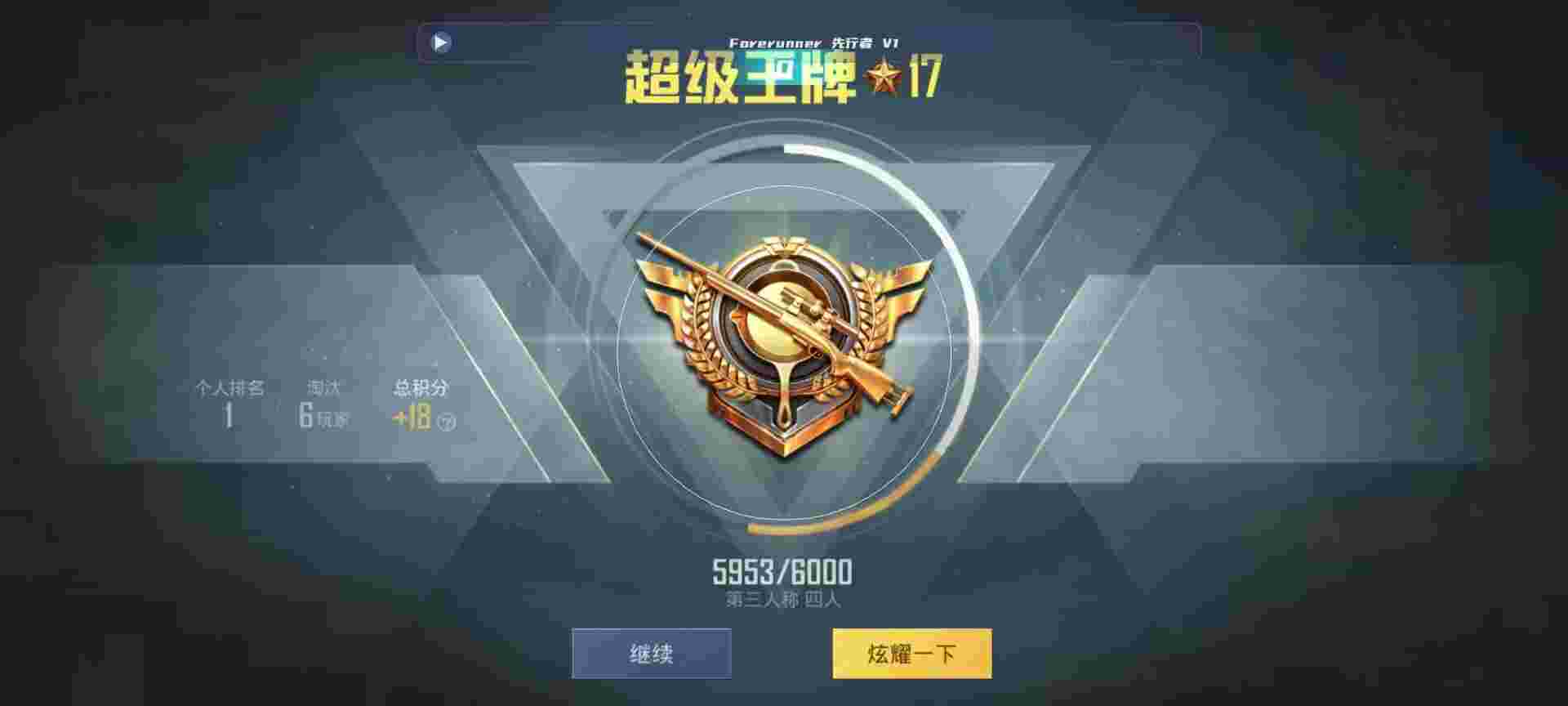 和平精英鸡腿辅助自瞄 - 刺激战场怎么加入队伍辅助预览图